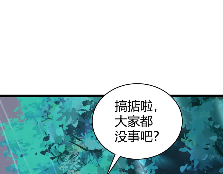 第33话湖边的生灵奴隶！-力量点满？我可是亡灵法师啊！-17K小说网+吃掉小杏仁（原著）+黑鸟社（制作）（第18张）