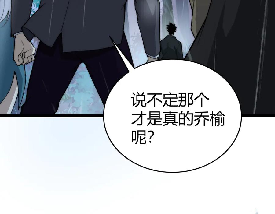 第33话湖边的生灵奴隶！-力量点满？我可是亡灵法师啊！-17K小说网+吃掉小杏仁（原著）+黑鸟社（制作）（第15张）