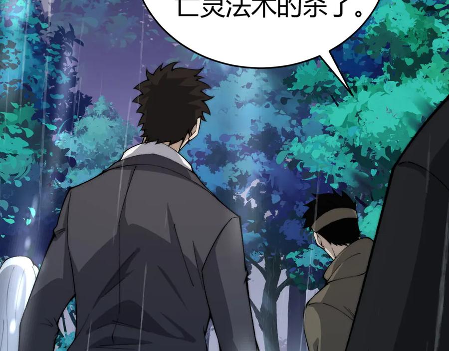 第33话湖边的生灵奴隶！-力量点满？我可是亡灵法师啊！-17K小说网+吃掉小杏仁（原著）+黑鸟社（制作）（第14张）