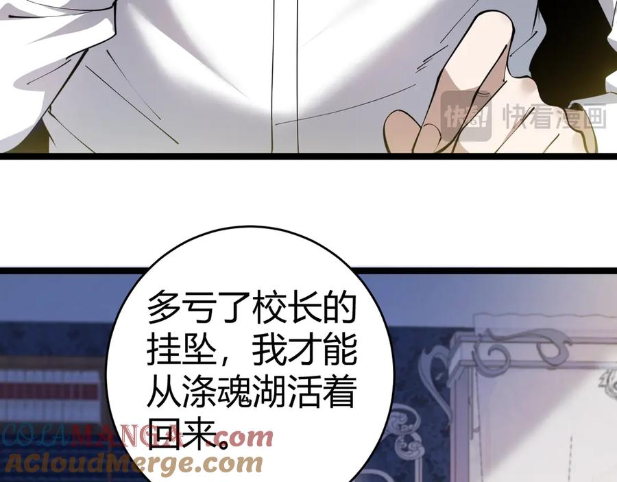 第36话动怒的高级玩家！-力量点满？我可是亡灵法师啊！-17K小说网+吃掉小杏仁（原著）+黑鸟社（制作）（第17张）