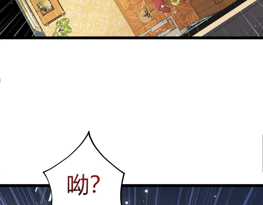 第36话动怒的高级玩家！-力量点满？我可是亡灵法师啊！-17K小说网+吃掉小杏仁（原著）+黑鸟社（制作）（第3张）