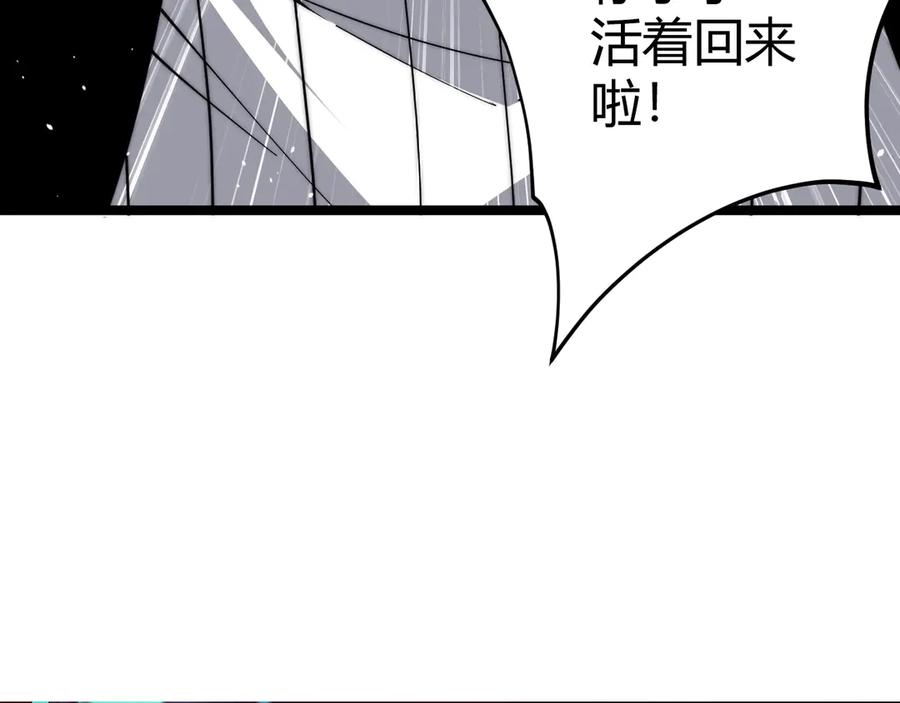 第36话动怒的高级玩家！-力量点满？我可是亡灵法师啊！-17K小说网+吃掉小杏仁（原著）+黑鸟社（制作）（第6张）