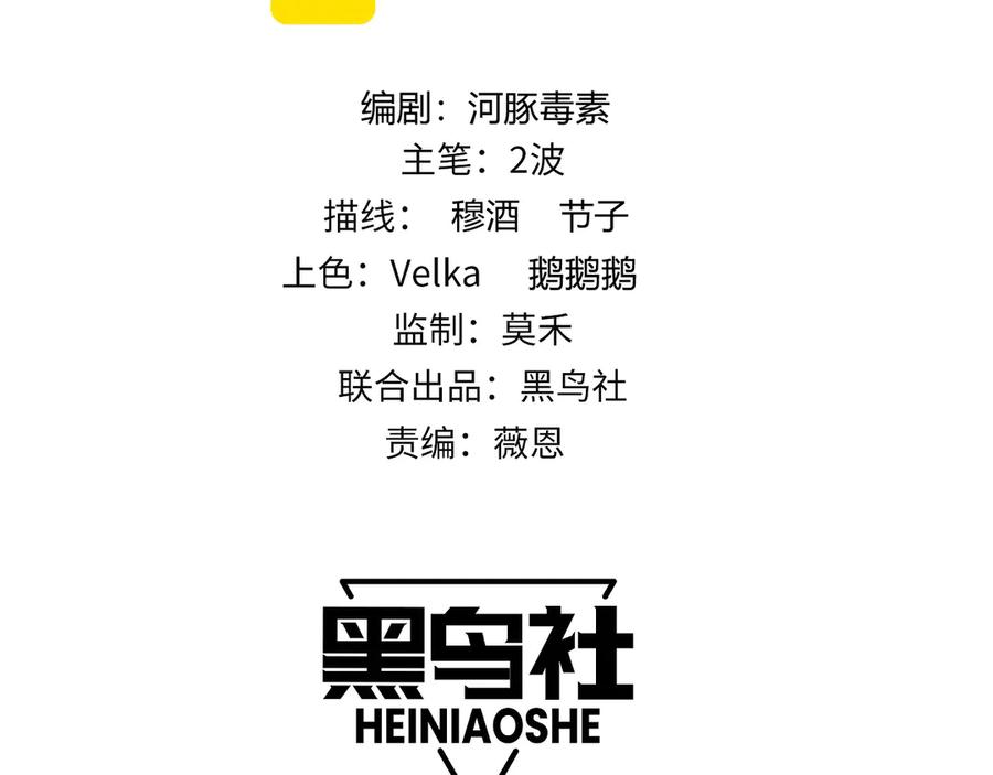 第36话动怒的高级玩家！-力量点满？我可是亡灵法师啊！-17K小说网+吃掉小杏仁（原著）+黑鸟社（制作）（第10张）