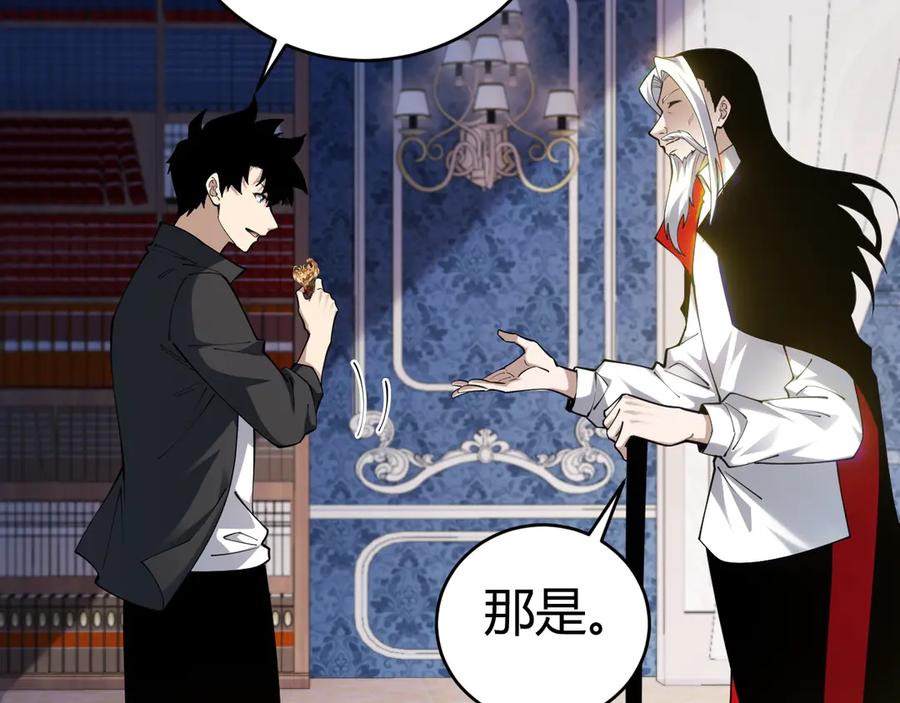 第36话动怒的高级玩家！-力量点满？我可是亡灵法师啊！-17K小说网+吃掉小杏仁（原著）+黑鸟社（制作）（第18张）