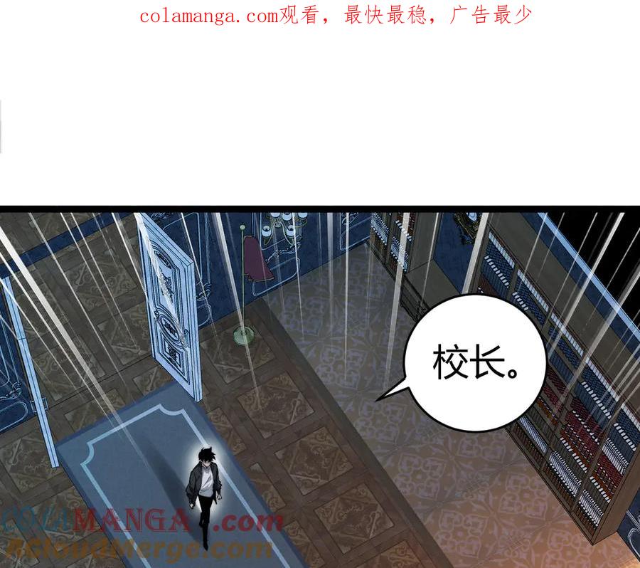 第36话动怒的高级玩家！-力量点满？我可是亡灵法师啊！-17K小说网+吃掉小杏仁（原著）+黑鸟社（制作）（第1张）