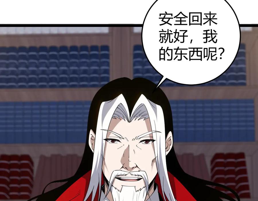 第36话动怒的高级玩家！-力量点满？我可是亡灵法师啊！-17K小说网+吃掉小杏仁（原著）+黑鸟社（制作）（第15张）