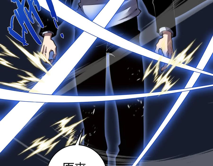 第39话黑暗蜘蛛突袭！-力量点满？我可是亡灵法师啊！-17K小说网+吃掉小杏仁（原著）+黑鸟社（制作）（第2张）