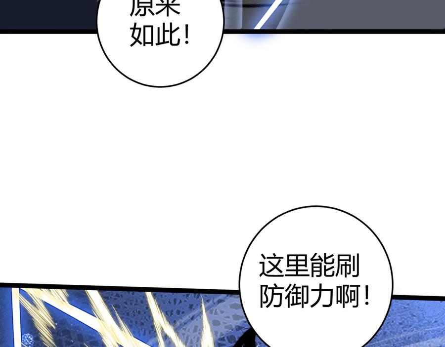 第39话黑暗蜘蛛突袭！-力量点满？我可是亡灵法师啊！-17K小说网+吃掉小杏仁（原著）+黑鸟社（制作）（第3张）