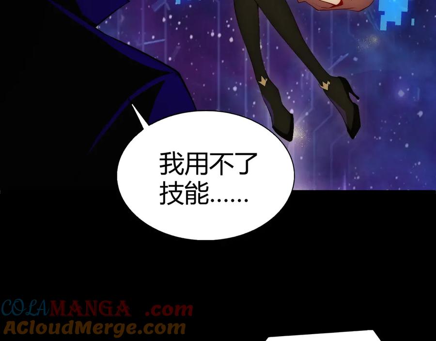 第47话跟你没完！-力量点满？我可是亡灵法师啊！-17K小说网+吃掉小杏仁（原著）+黑鸟社（制作）（第13张）