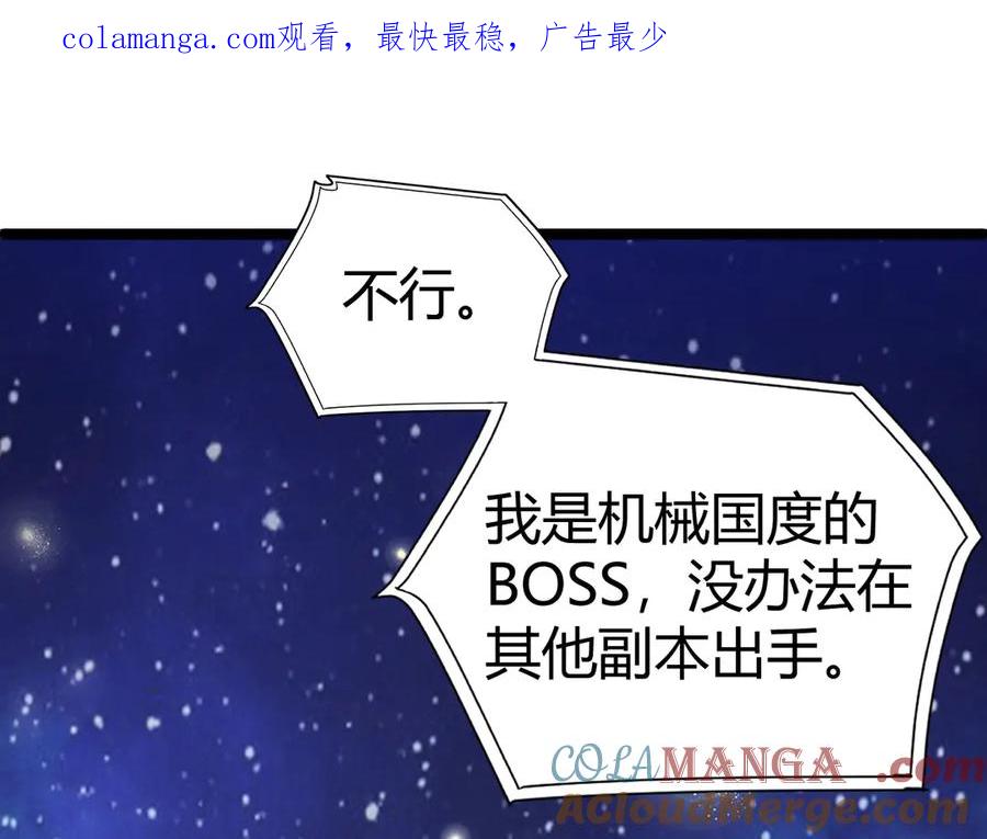 第47话跟你没完！-力量点满？我可是亡灵法师啊！-17K小说网+吃掉小杏仁（原著）+黑鸟社（制作）（第1张）