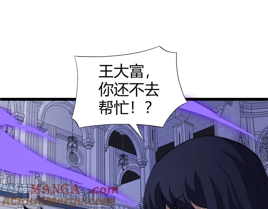 第47话跟你没完！-力量点满？我可是亡灵法师啊！-17K小说网+吃掉小杏仁（原著）+黑鸟社（制作）（第29张）