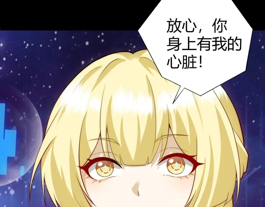 第47话跟你没完！-力量点满？我可是亡灵法师啊！-17K小说网+吃掉小杏仁（原著）+黑鸟社（制作）（第14张）
