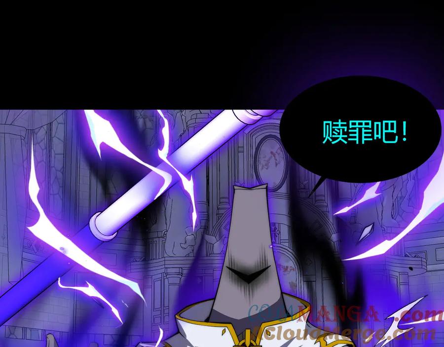 第47话跟你没完！-力量点满？我可是亡灵法师啊！-17K小说网+吃掉小杏仁（原著）+黑鸟社（制作）（第17张）