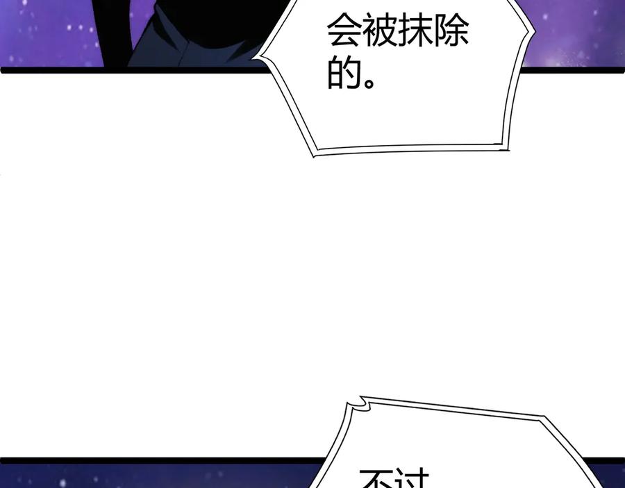 第47话跟你没完！-力量点满？我可是亡灵法师啊！-17K小说网+吃掉小杏仁（原著）+黑鸟社（制作）（第3张）