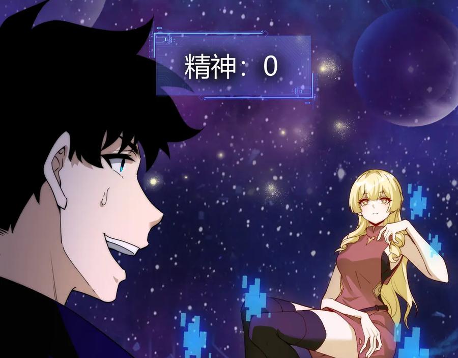 第47话跟你没完！-力量点满？我可是亡灵法师啊！-17K小说网+吃掉小杏仁（原著）+黑鸟社（制作）（第12张）