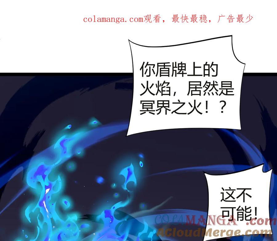 第54话冥界之火！-力量点满？我可是亡灵法师啊！-17K小说网+吃掉小杏仁（原著）+黑鸟社（制作）（第1张）