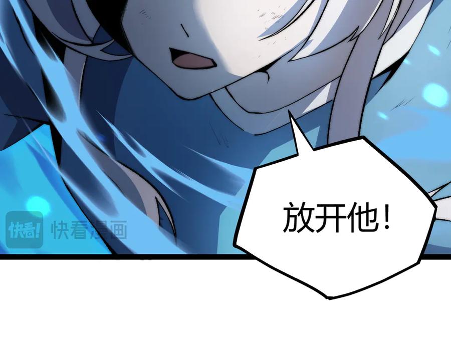 第54话冥界之火！-力量点满？我可是亡灵法师啊！-17K小说网+吃掉小杏仁（原著）+黑鸟社（制作）（第6张）