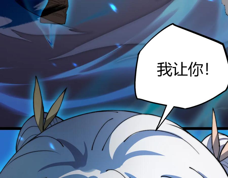第54话冥界之火！-力量点满？我可是亡灵法师啊！-17K小说网+吃掉小杏仁（原著）+黑鸟社（制作）（第4张）