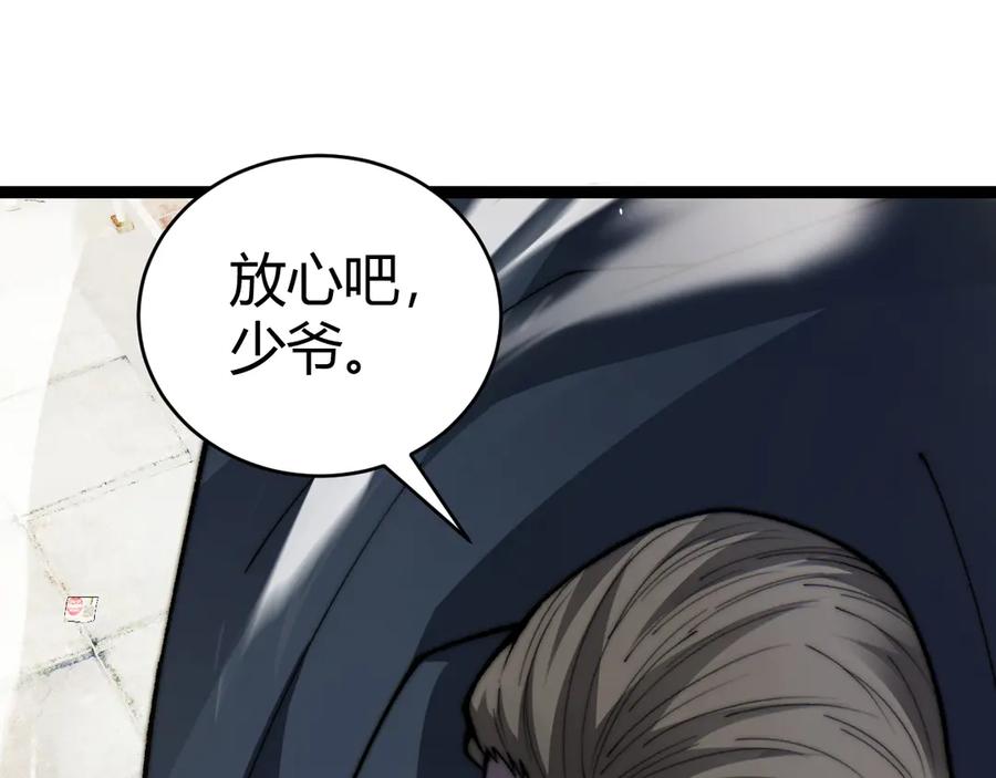 第57话马飞爆发！-力量点满？我可是亡灵法师啊！-17K小说网+吃掉小杏仁（原著）+黑鸟社（制作）（第19张）