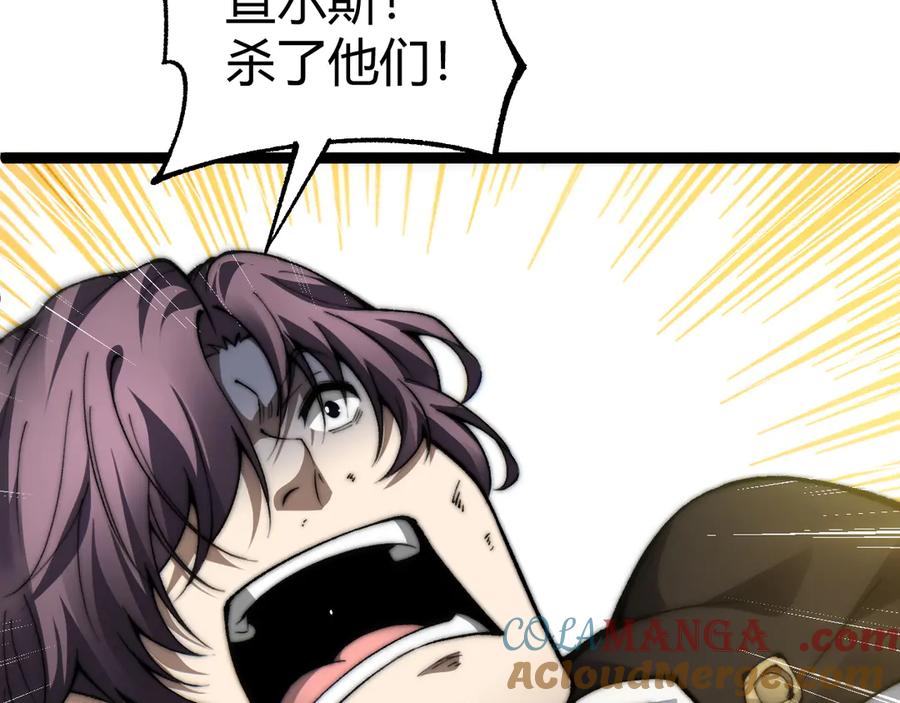 第57话马飞爆发！-力量点满？我可是亡灵法师啊！-17K小说网+吃掉小杏仁（原著）+黑鸟社（制作）（第17张）