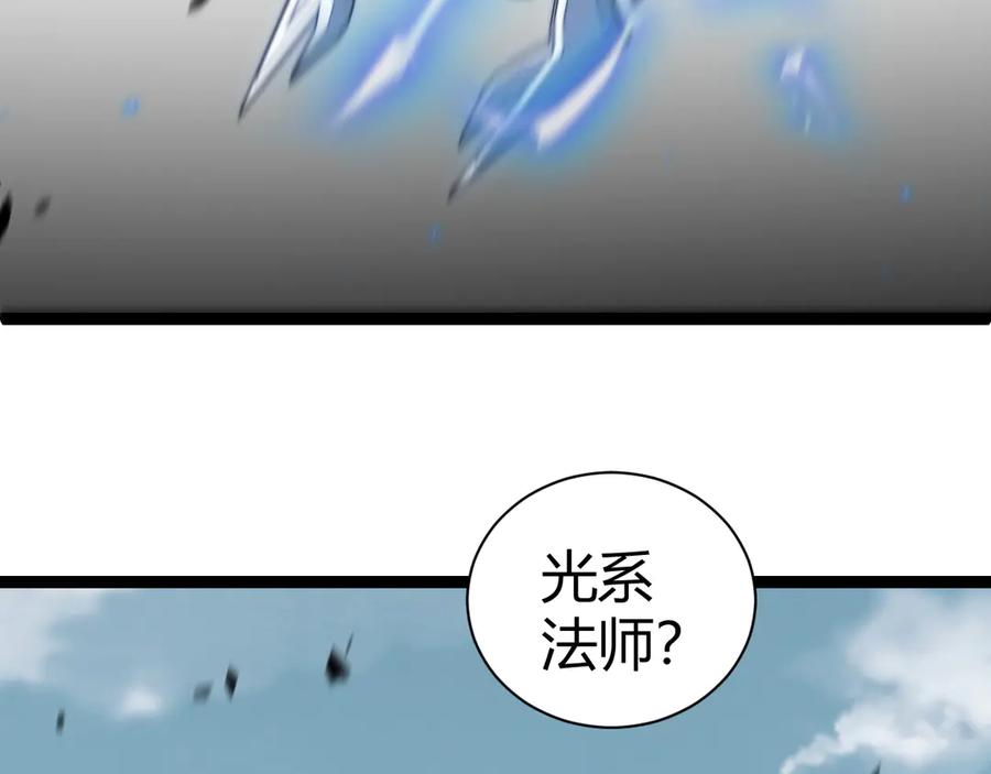 第57话马飞爆发！-力量点满？我可是亡灵法师啊！-17K小说网+吃掉小杏仁（原著）+黑鸟社（制作）（第2张）