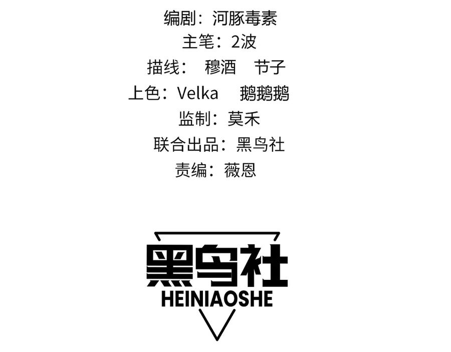 第57话马飞爆发！-力量点满？我可是亡灵法师啊！-17K小说网+吃掉小杏仁（原著）+黑鸟社（制作）（第10张）