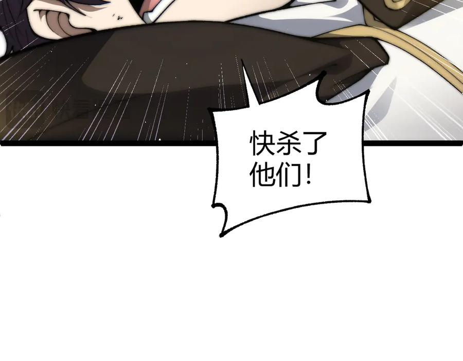 第57话马飞爆发！-力量点满？我可是亡灵法师啊！-17K小说网+吃掉小杏仁（原著）+黑鸟社（制作）（第18张）