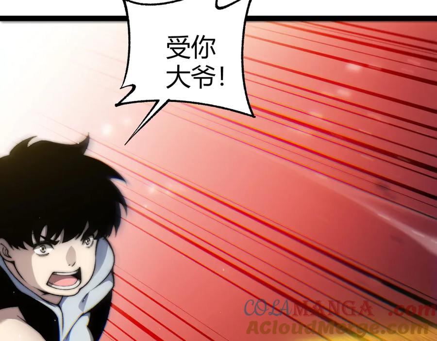 第57话马飞爆发！-力量点满？我可是亡灵法师啊！-17K小说网+吃掉小杏仁（原著）+黑鸟社（制作）（第25张）