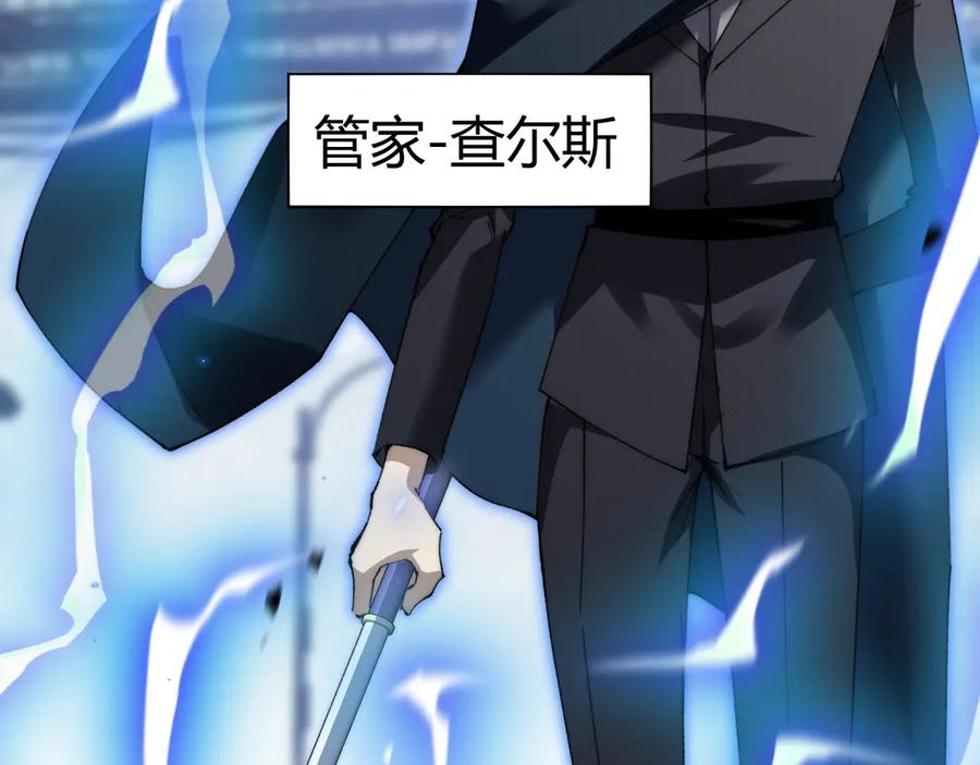 第57话马飞爆发！-力量点满？我可是亡灵法师啊！-17K小说网+吃掉小杏仁（原著）+黑鸟社（制作）（第4张）