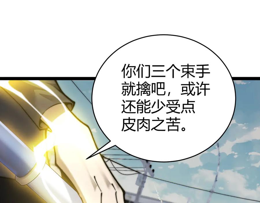第57话马飞爆发！-力量点满？我可是亡灵法师啊！-17K小说网+吃掉小杏仁（原著）+黑鸟社（制作）（第22张）