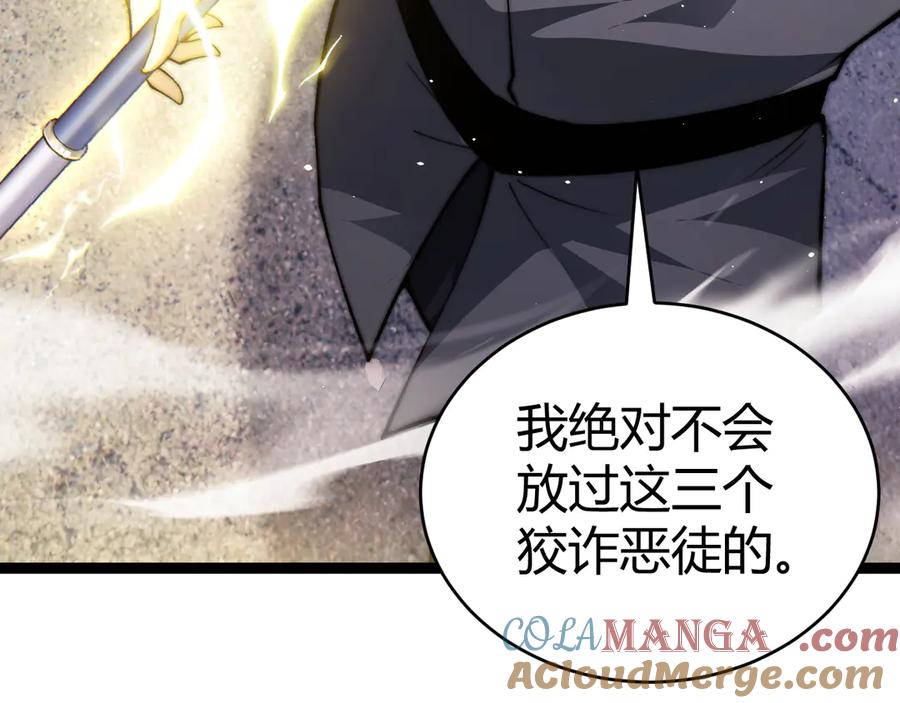 第57话马飞爆发！-力量点满？我可是亡灵法师啊！-17K小说网+吃掉小杏仁（原著）+黑鸟社（制作）（第21张）