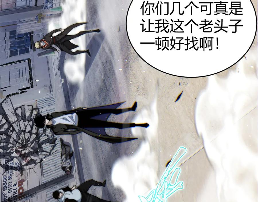 第57话马飞爆发！-力量点满？我可是亡灵法师啊！-17K小说网+吃掉小杏仁（原著）+黑鸟社（制作）（第15张）