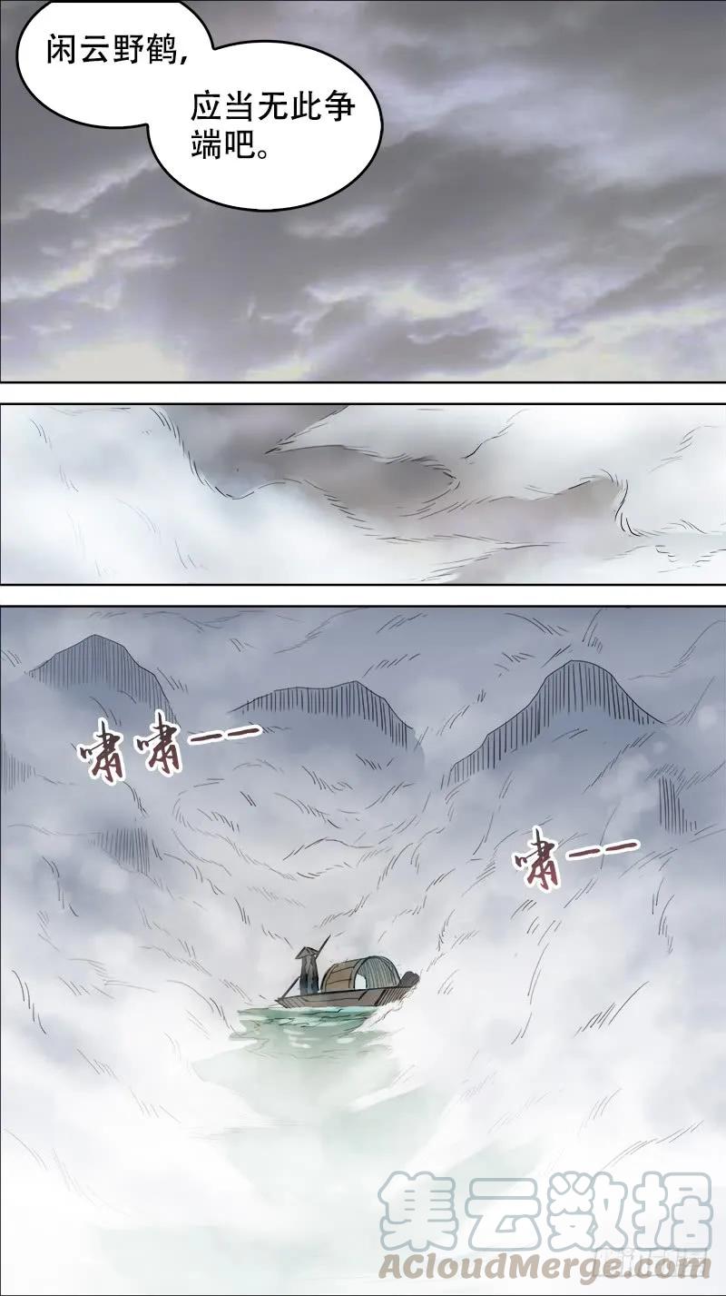 伍玖、故人-刍狗-永宵文化·腊肉（第7张）