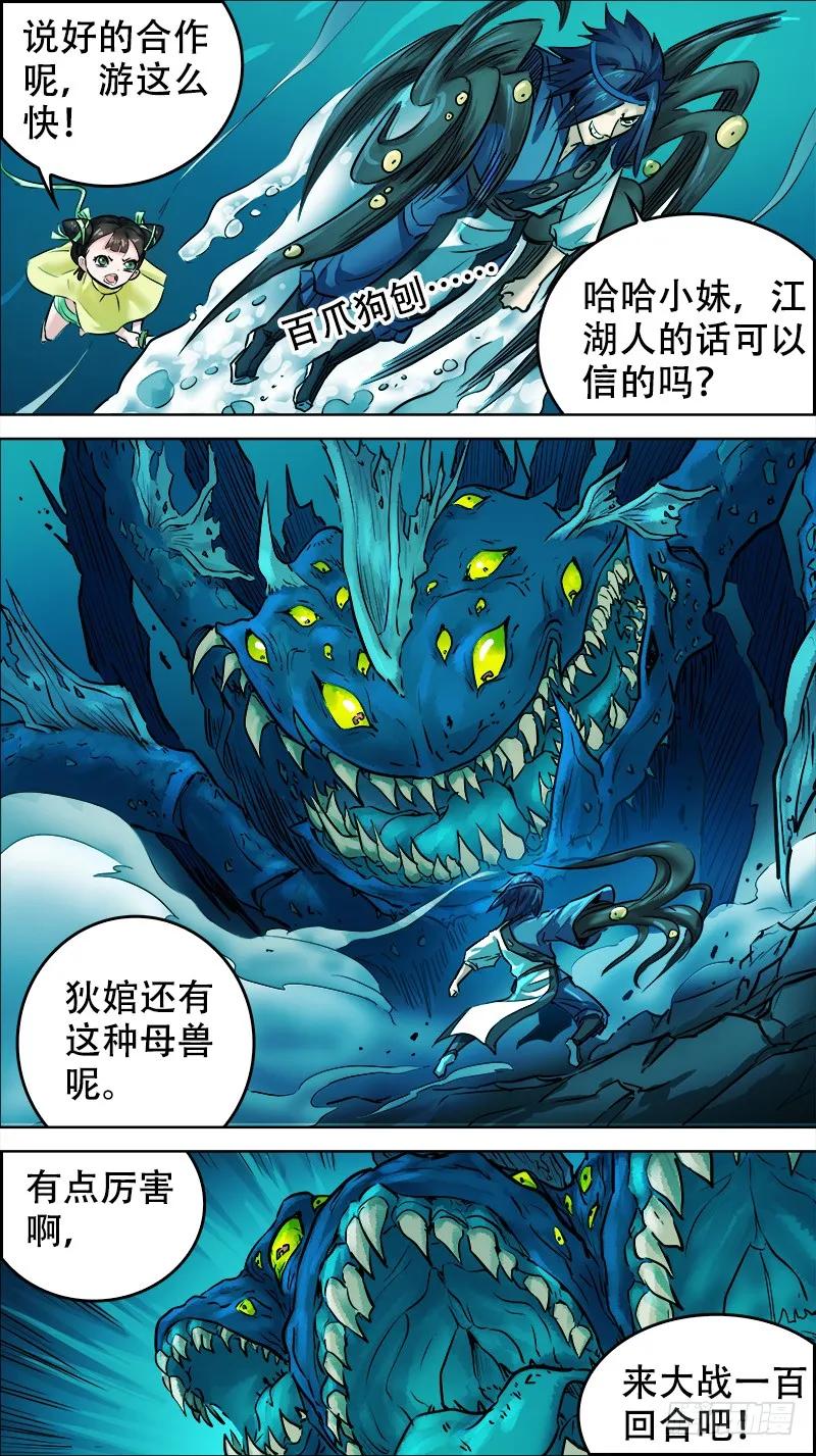 伍玖、故人-刍狗-永宵文化·腊肉（第2张）
