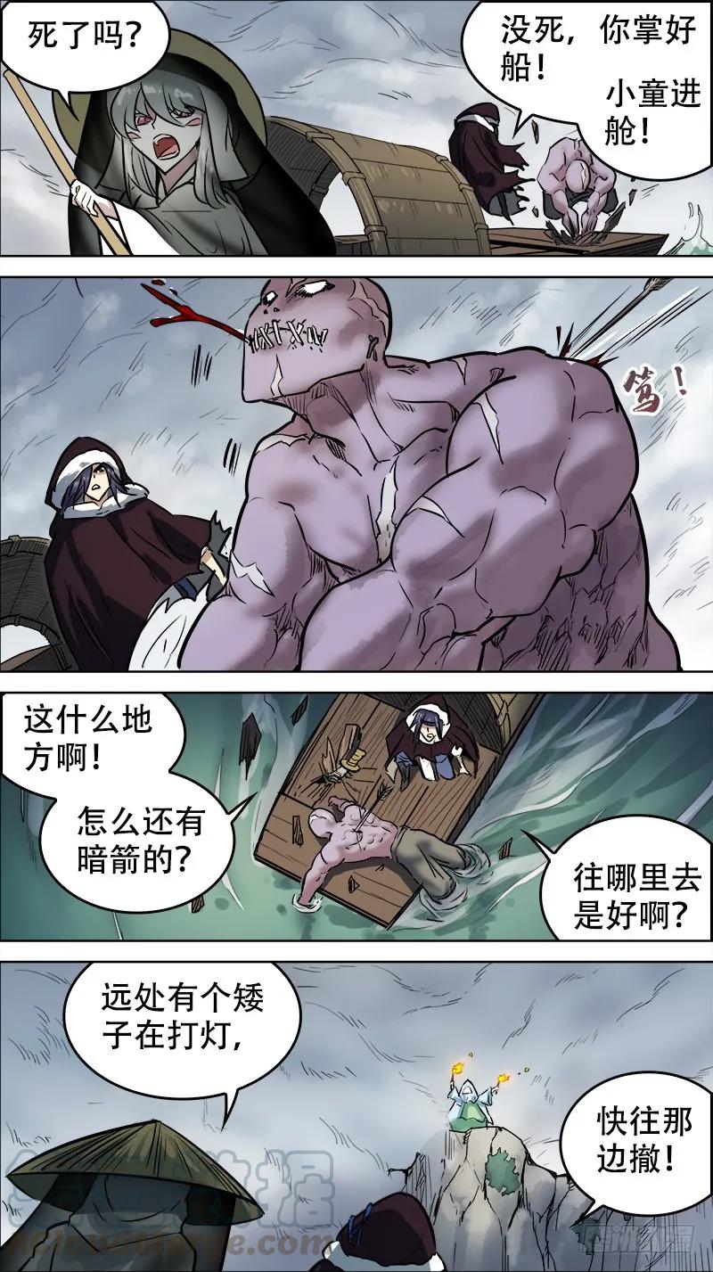 伍玖、故人-刍狗-永宵文化·腊肉（第9张）