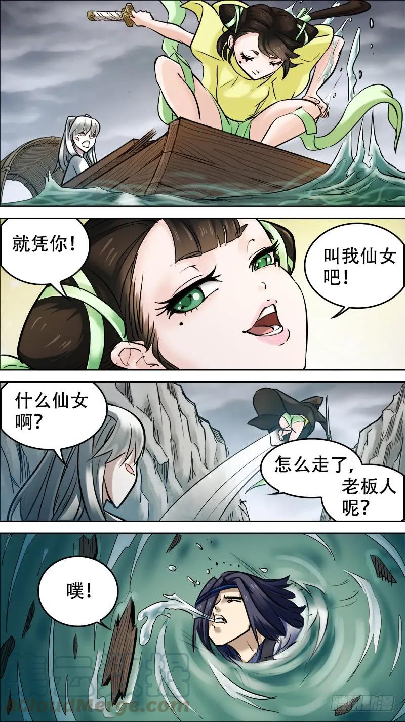伍玖、故人-刍狗-永宵文化·腊肉（第5张）