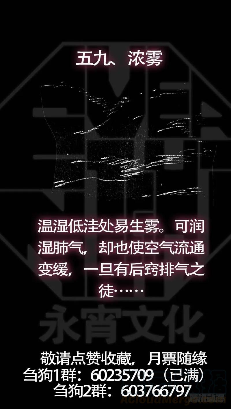 伍玖、故人-刍狗-永宵文化·腊肉（第11张）