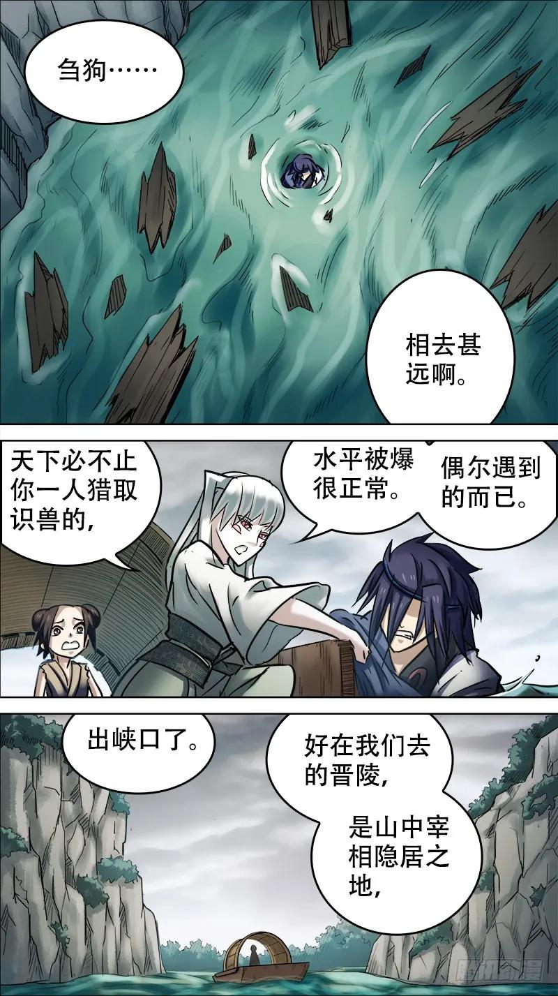 伍玖、故人-刍狗-永宵文化·腊肉（第6张）