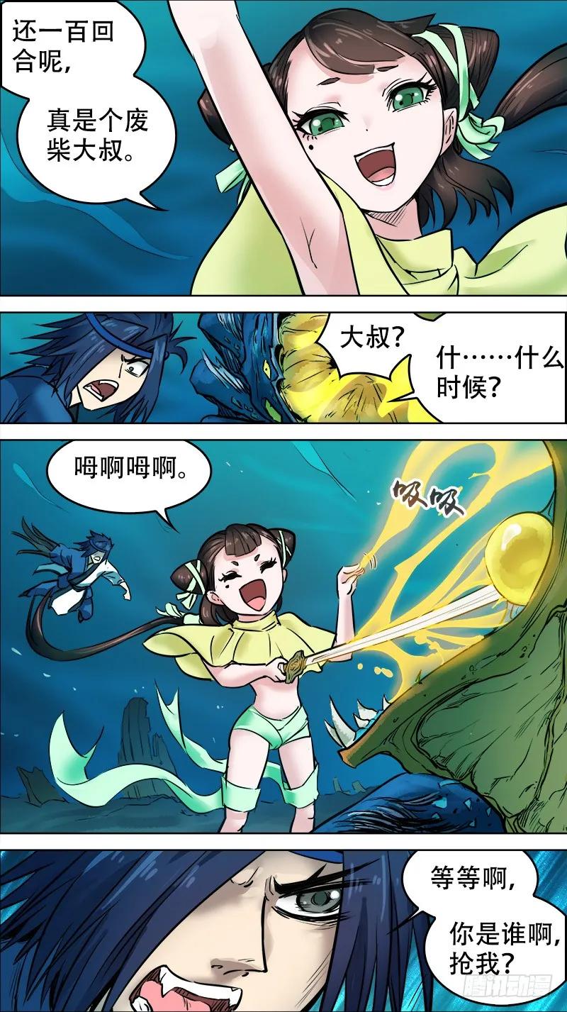 伍玖、故人-刍狗-永宵文化·腊肉（第4张）