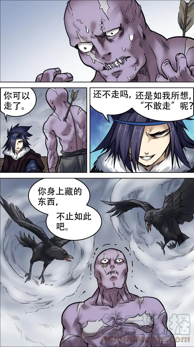 陆拾、晋陵-刍狗-永宵文化·腊肉（第5张）
