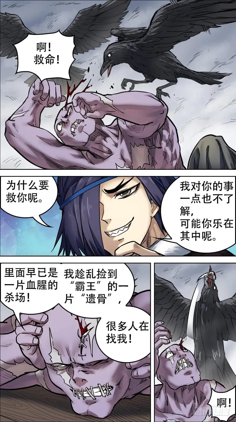 陆拾、晋陵-刍狗-永宵文化·腊肉（第6张）