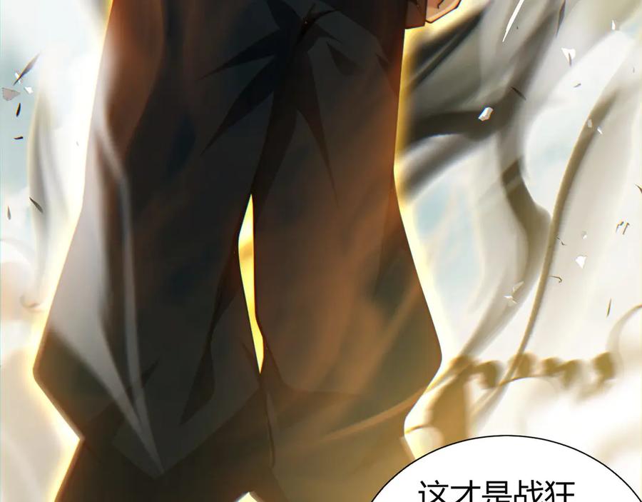 第59话昆吾剑-力量点满？我可是亡灵法师啊！-17K小说网+吃掉小杏仁（原著）+黑鸟社（制作）（第24张）
