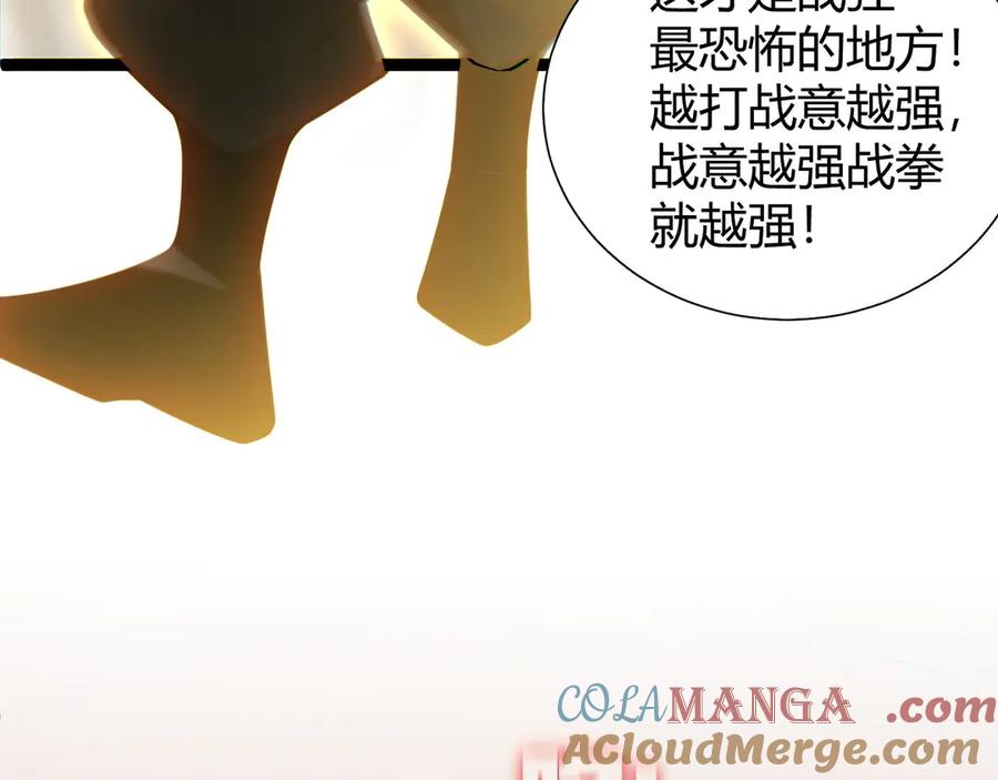 第59话昆吾剑-力量点满？我可是亡灵法师啊！-17K小说网+吃掉小杏仁（原著）+黑鸟社（制作）（第25张）