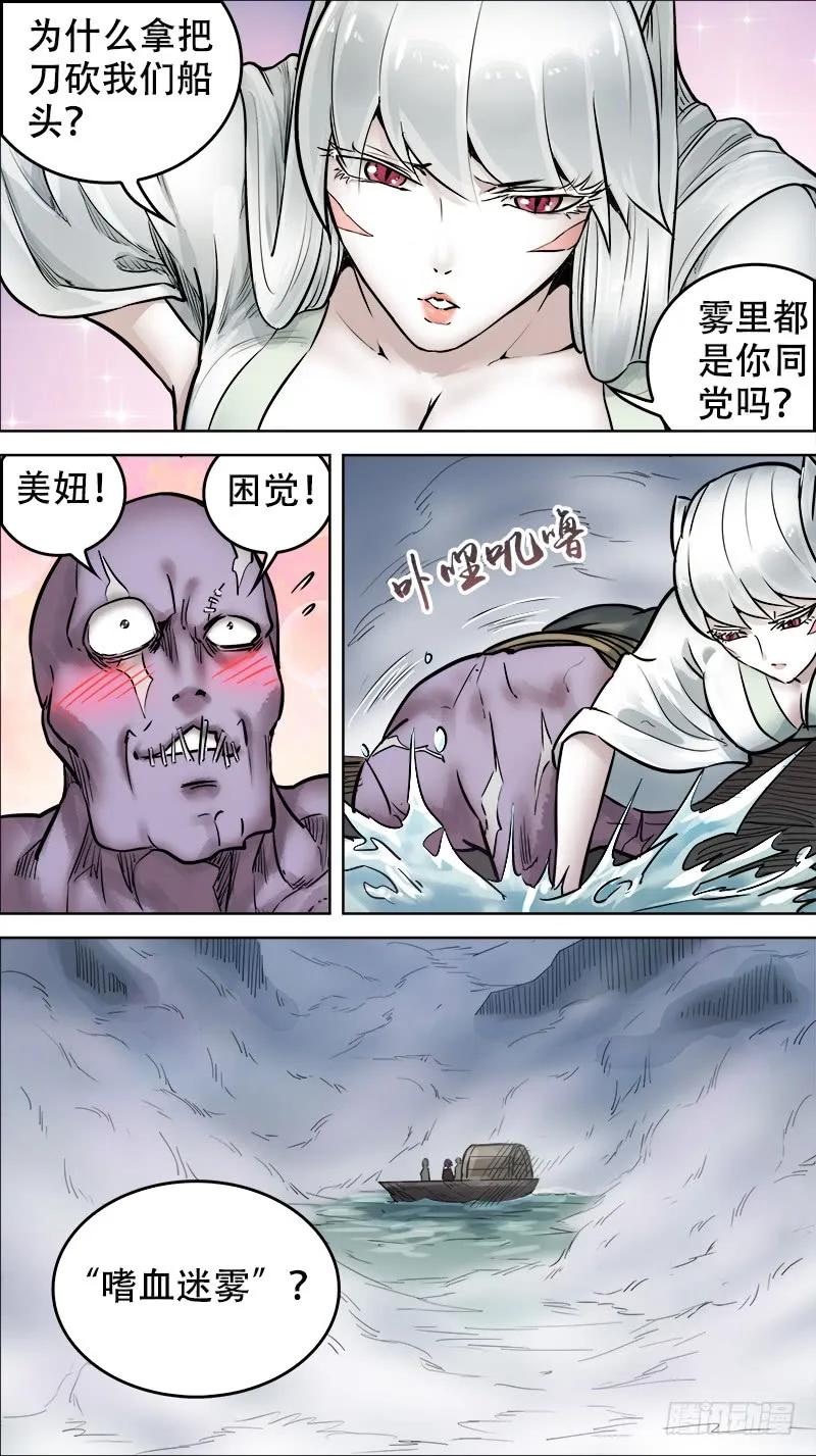 陆拾、晋陵-刍狗-永宵文化·腊肉（第2张）