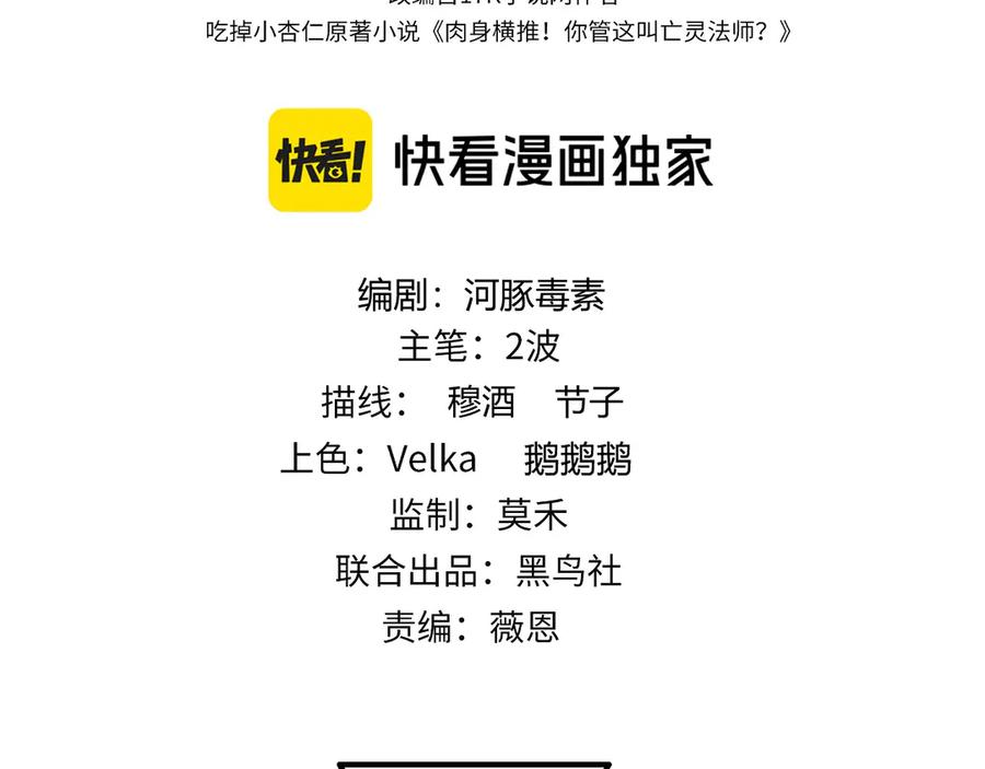 第59话昆吾剑-力量点满？我可是亡灵法师啊！-17K小说网+吃掉小杏仁（原著）+黑鸟社（制作）（第11张）