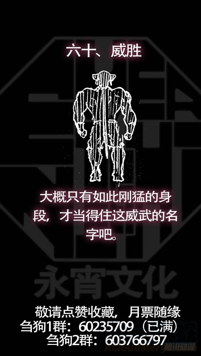 陆拾、晋陵-刍狗-永宵文化·腊肉（第11张）