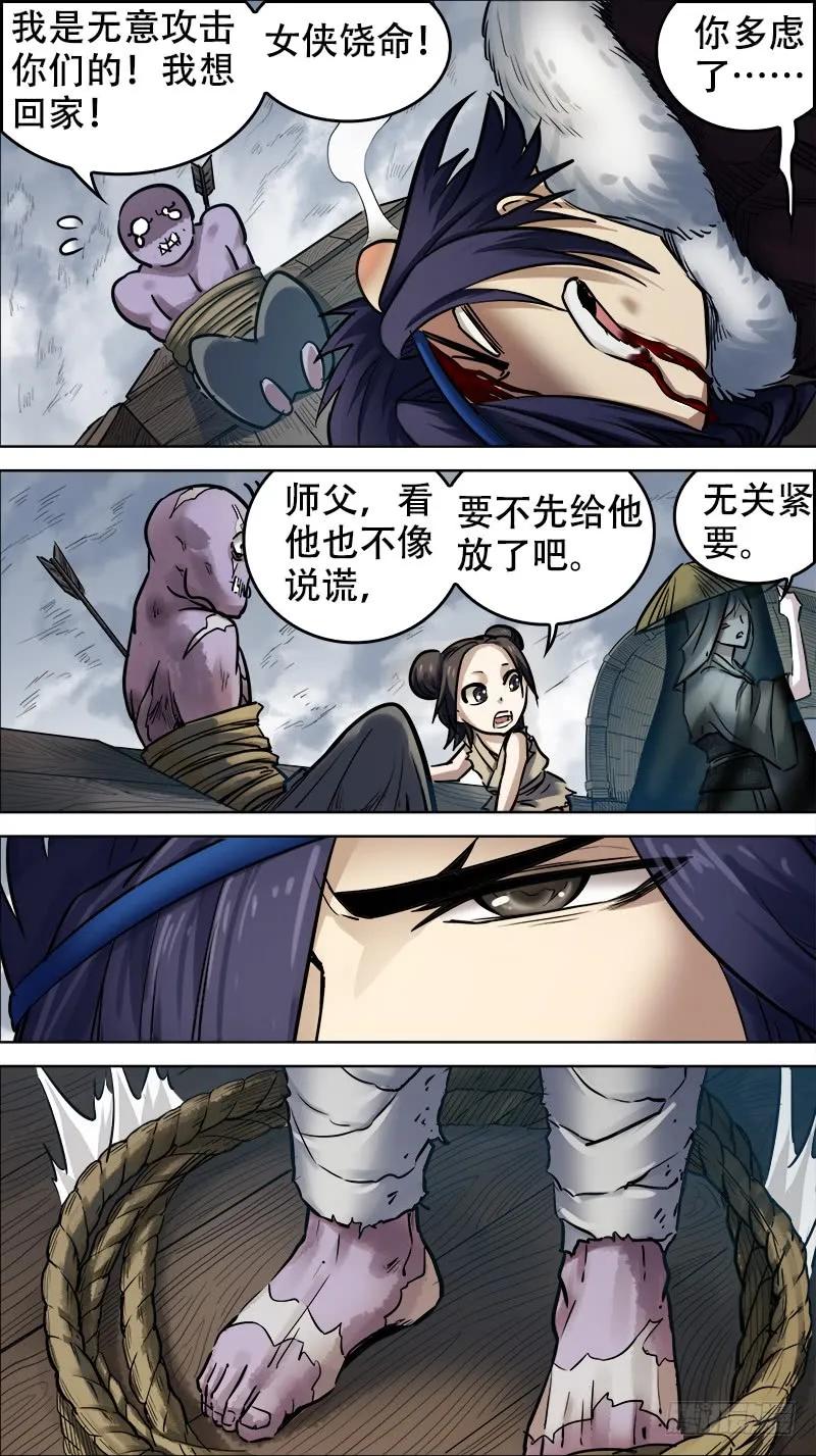 陆拾、晋陵-刍狗-永宵文化·腊肉（第4张）