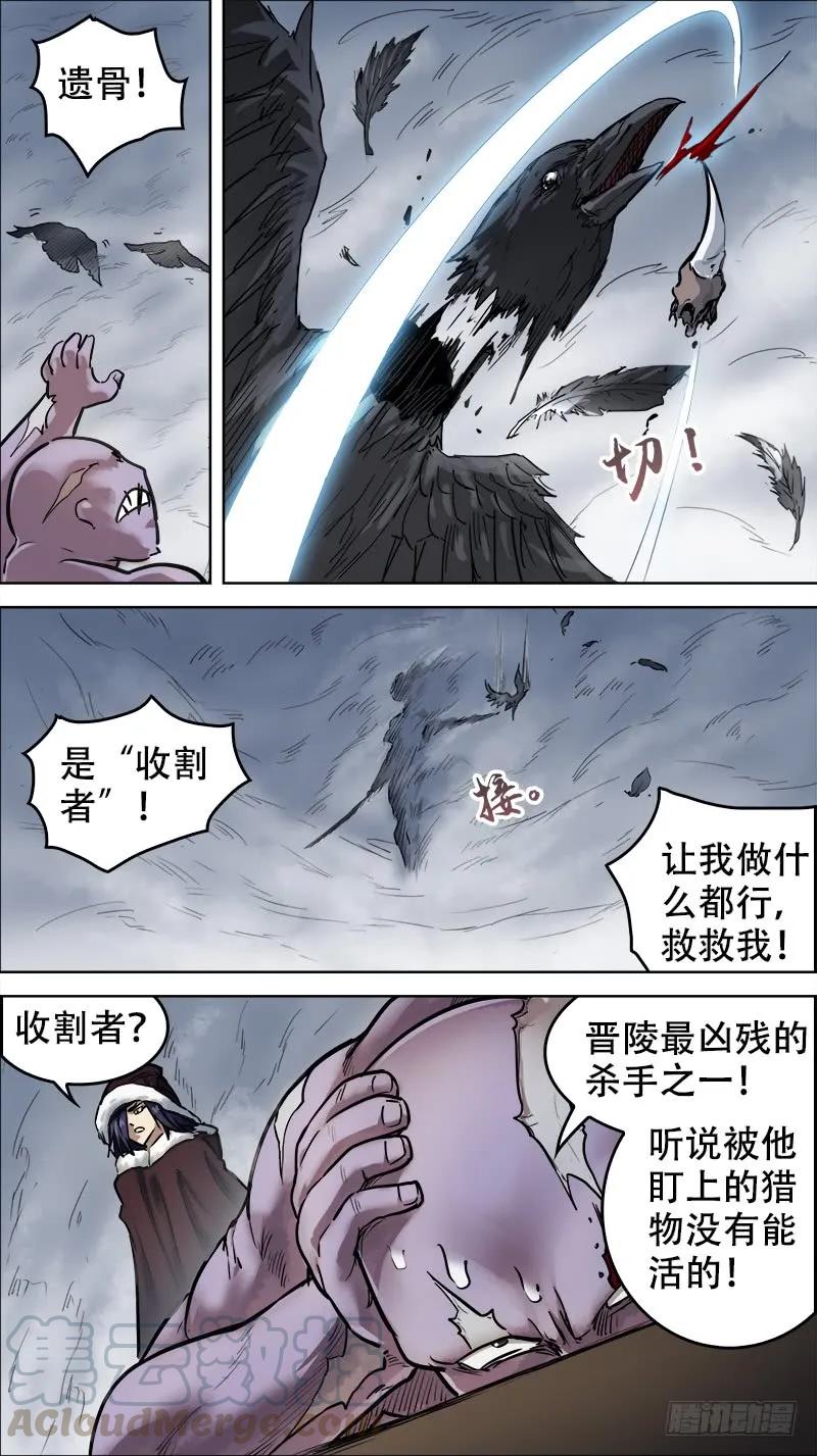 陆拾、晋陵-刍狗-永宵文化·腊肉（第7张）