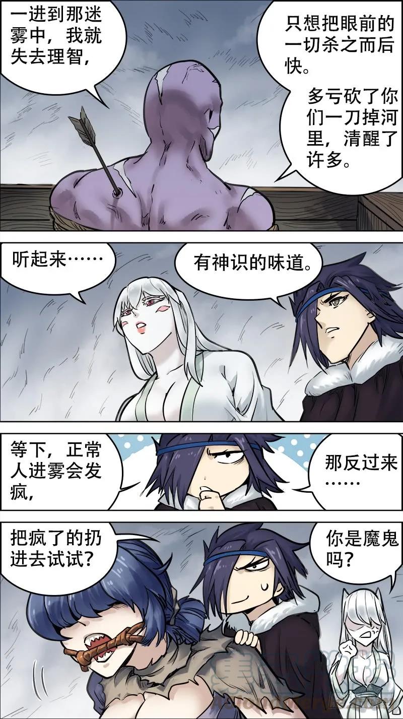 陆拾、晋陵-刍狗-永宵文化·腊肉（第3张）