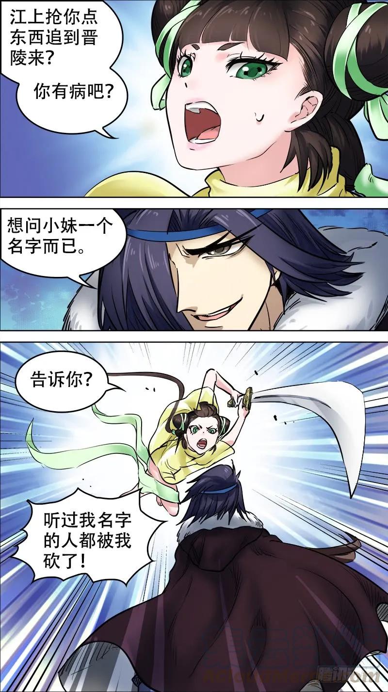 陆拾、晋陵-刍狗-永宵文化·腊肉（第9张）
